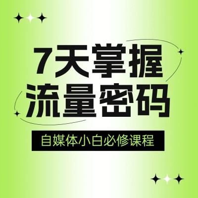攻略科普学习向电台FM播客专辑封面
