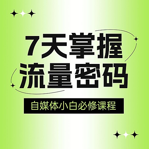 攻略科普学习向电台FM播客专辑封面