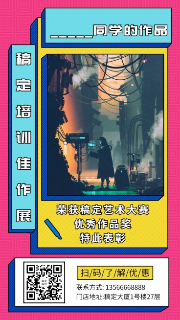 教育简约作品展手机海报预览效果