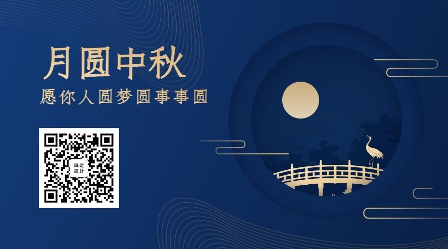 中秋高端奢华折纸风横图横版海报预览效果