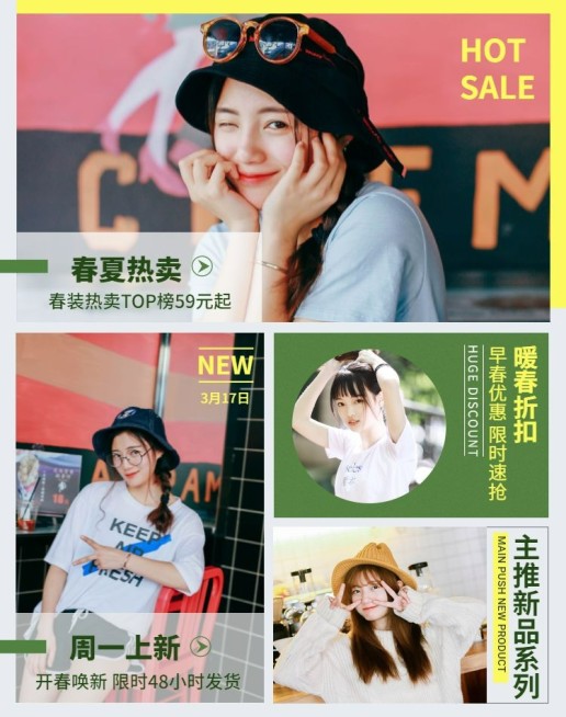 春季上新/女装活动分类入口预览效果