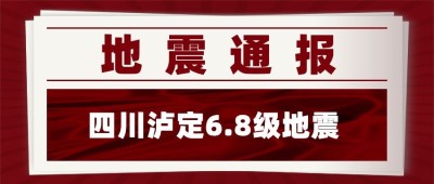 最新社会新闻热点重磅消息解读资讯通知公众号首图