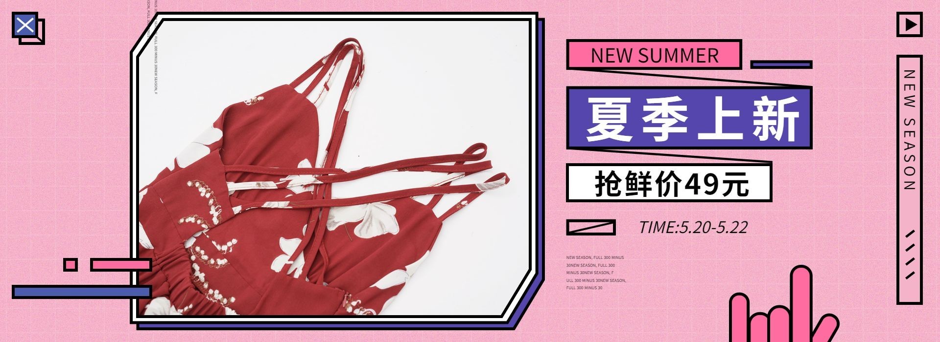 夏季上新/女装海报