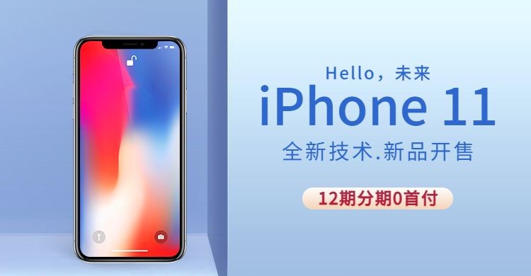 促销数码家电手机新品清新shopee海淘电商海报banner