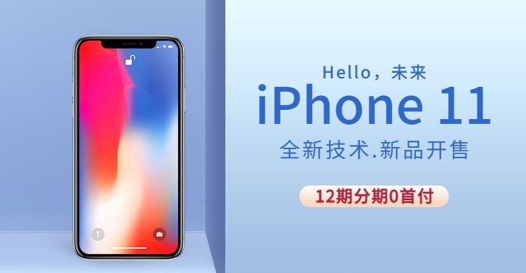 促销数码家电手机新品清新shopee海淘电商海报banner预览效果
