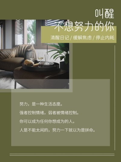 简约实景ins晒图成长攻略小红书配图