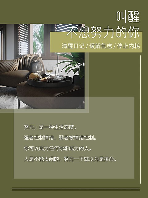 简约实景ins晒图成长攻略小红书配图