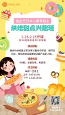 模板缩略图