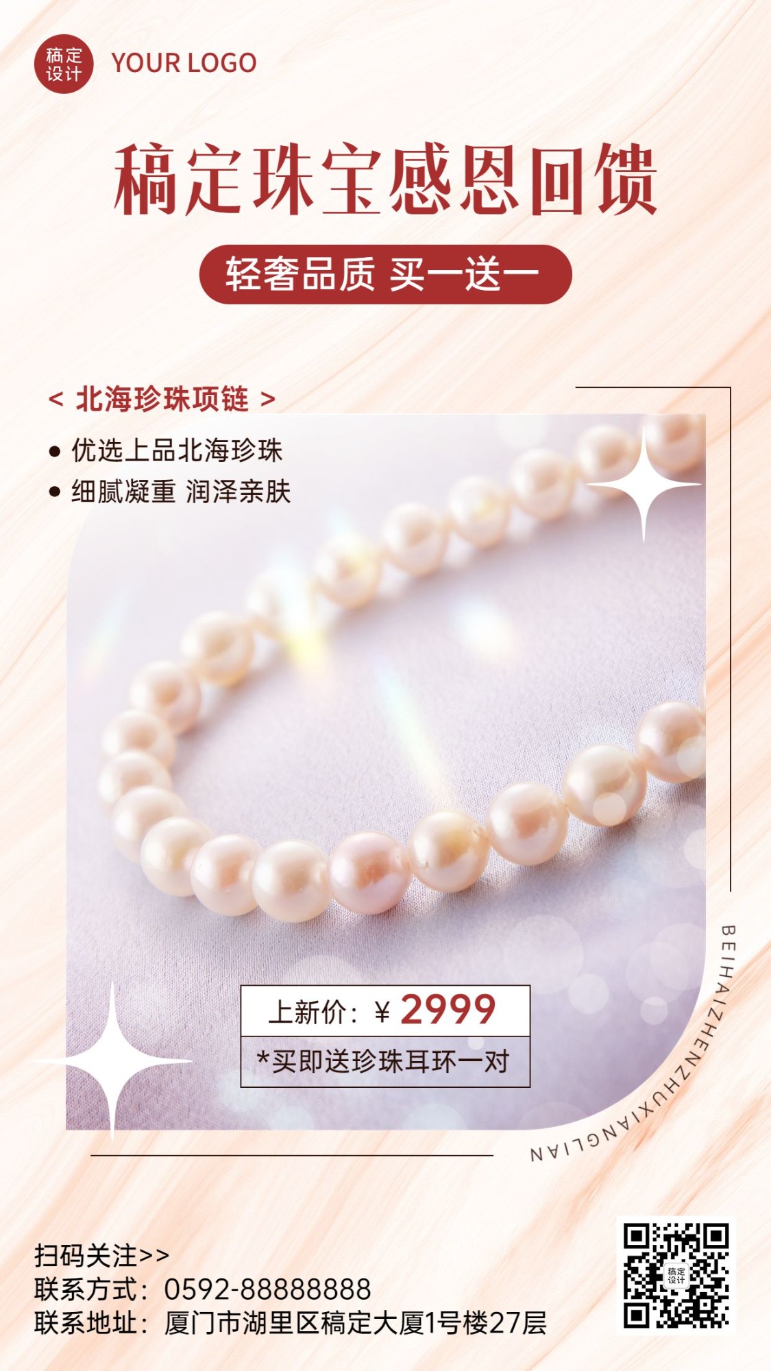 珠宝首饰产品展示营销轻奢风手机海报