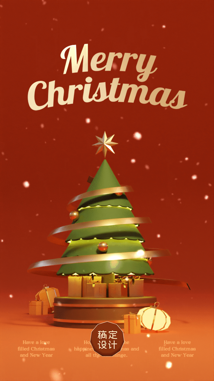 圣诞节节日祝福动态海报