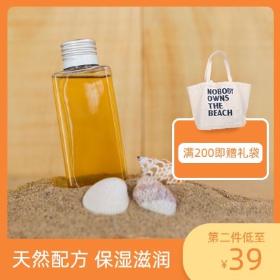 简约常规美妆护肤主图直通车