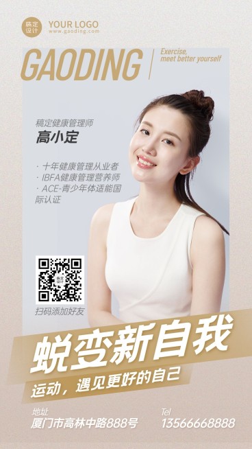简约减肥行业励志社交名片预览效果
