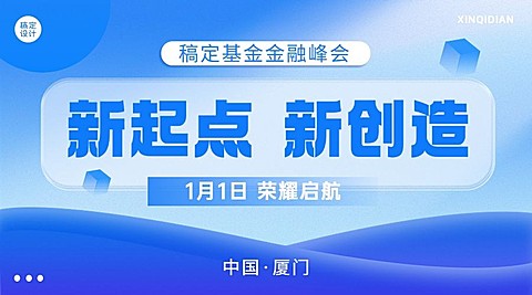 金融保险峰会会议通知公告宣传清透感广告banner