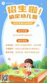 模板缩略图