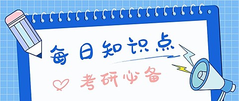 简约插画每日知识便签首图