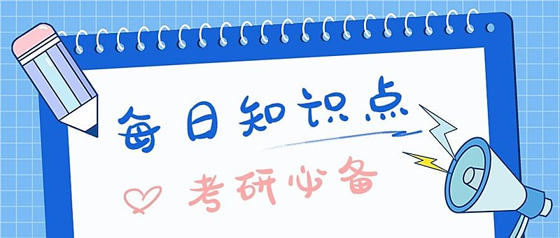 简约插画每日知识便签首图