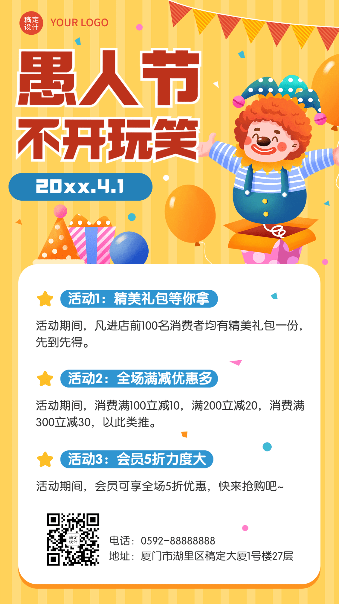 4.1愚人节节日促销活动手机海报预览效果