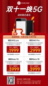 模板缩略图
