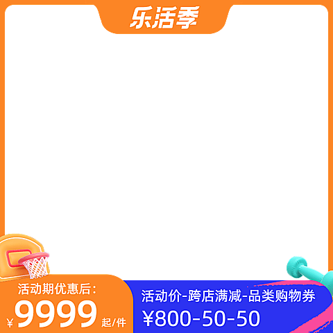2022淘宝乐活季官方主图图标