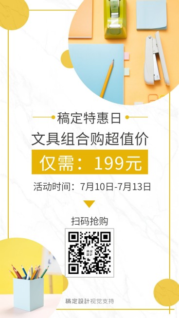 做活动促销特价大字价格展示预览效果