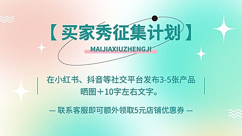 电商买家秀征集通用插画海报banner