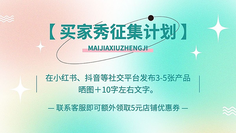 电商买家秀征集通用插画海报banner