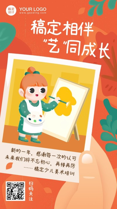 新年春节少儿美术祝福海报