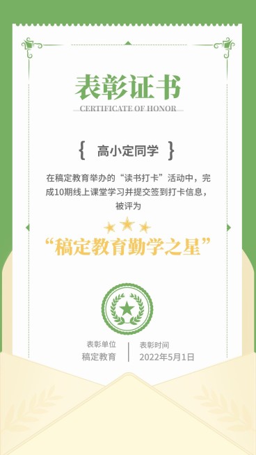 荣誉证书教育行业文艺风竖版证书奖状预览效果