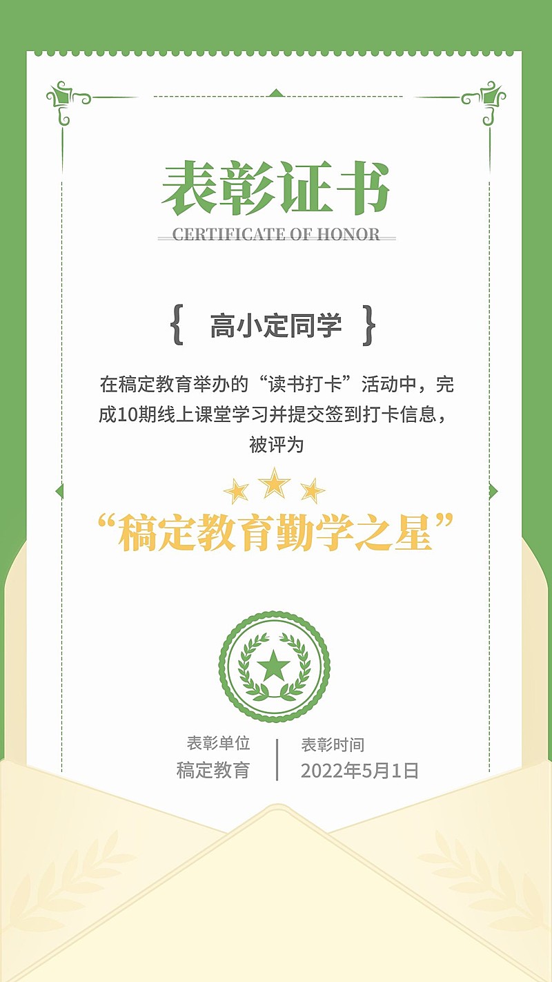 荣誉证书教育行业文艺风竖版证书奖状