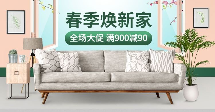 春季家装节促销海报banner预览效果