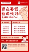 模板缩略图