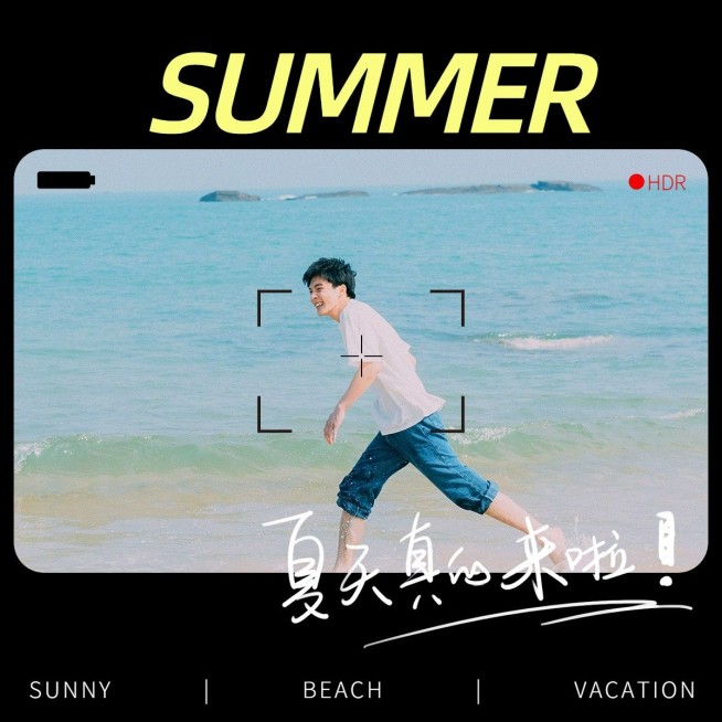 夏天晒自拍-通用-plog预览效果
