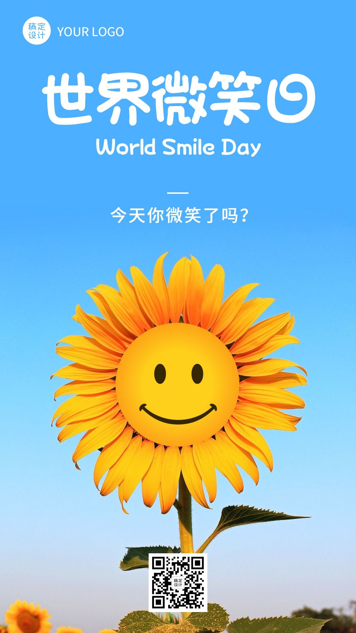 世界微笑日创意笑脸向日葵手机海报预览效果