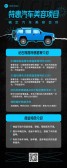 模板缩略图