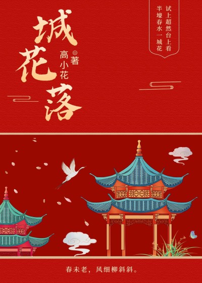 插画古风网文小说书籍封面