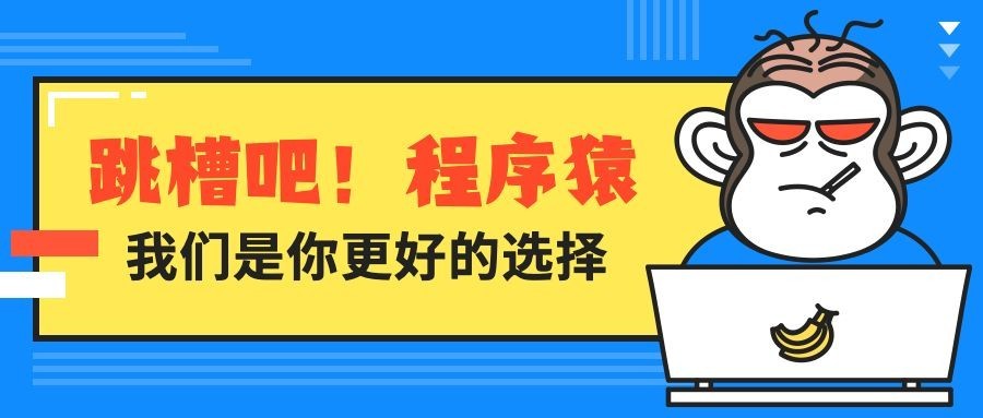 招聘/通知公众号首图