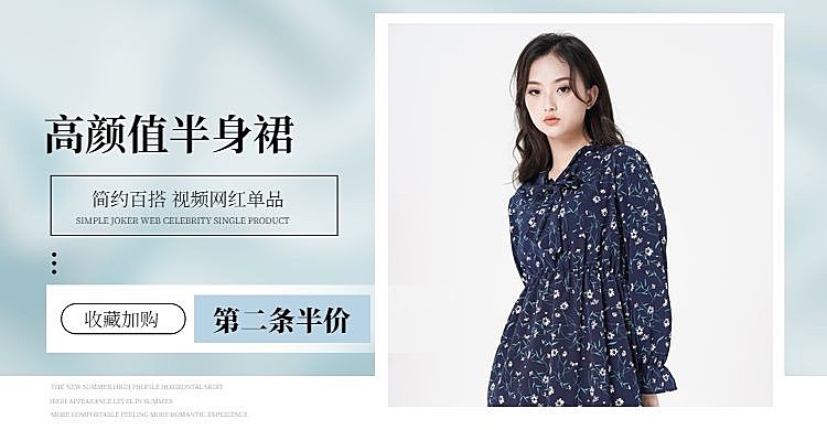服饰/女装/抖音上新海报