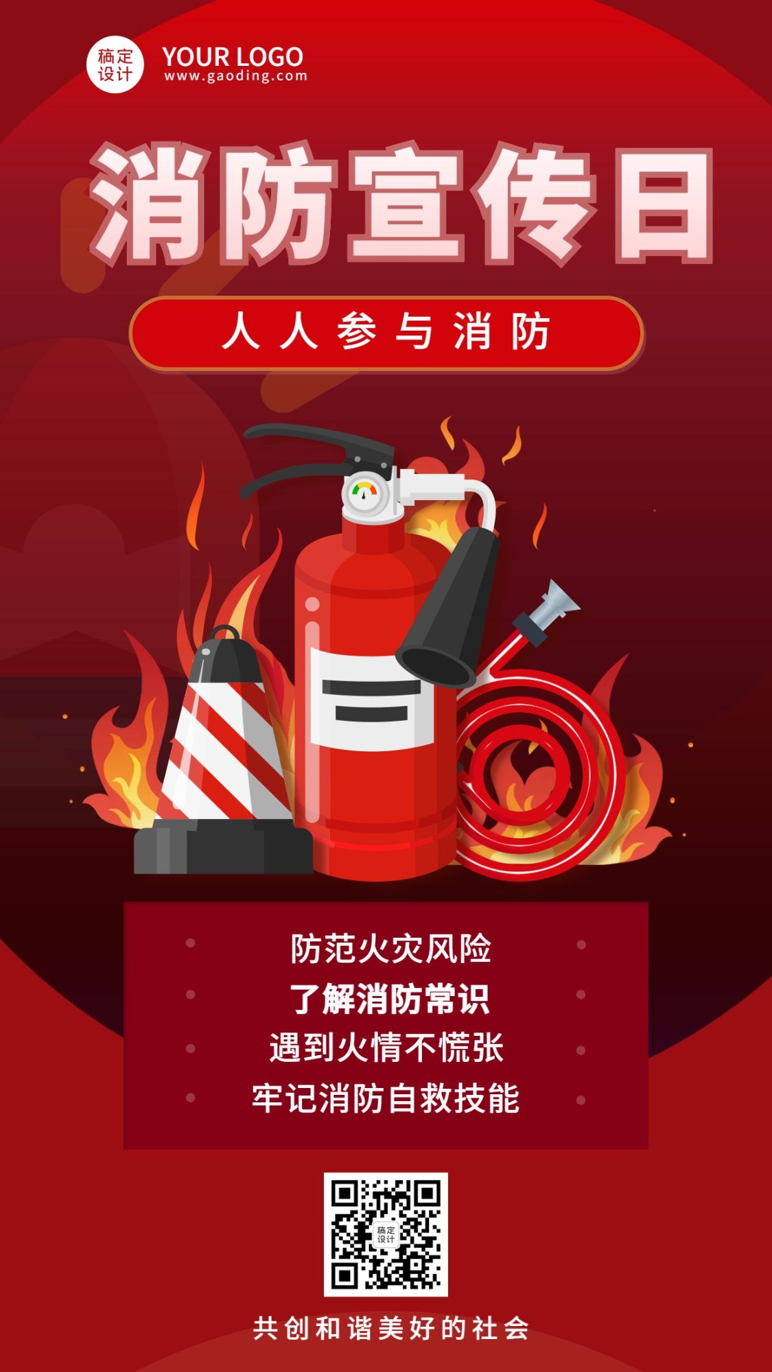 119消防宣传日火灾预警知识科普手机海报预览效果