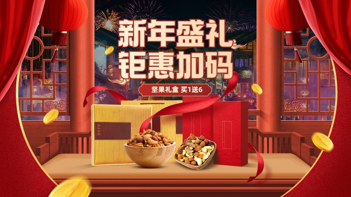 电商年货节食品促销电商横版海报预览效果