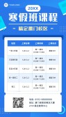 模板缩略图