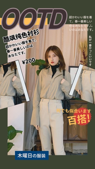 日式杂志风晒图应援人物海报