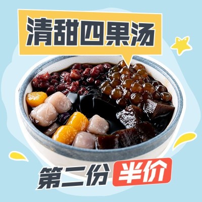 餐饮小吃快餐四果汤主图直通车(1:1)