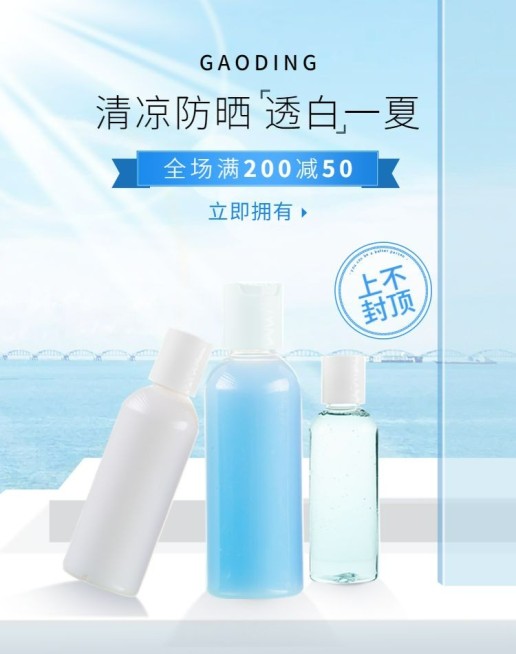美妆/护肤品/满减海报预览效果