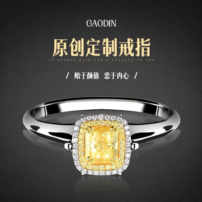 饰品珠宝戒指简约大气直通车主图预览效果