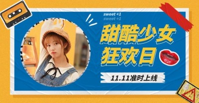 双十一上新女装甜酷少女海报banner