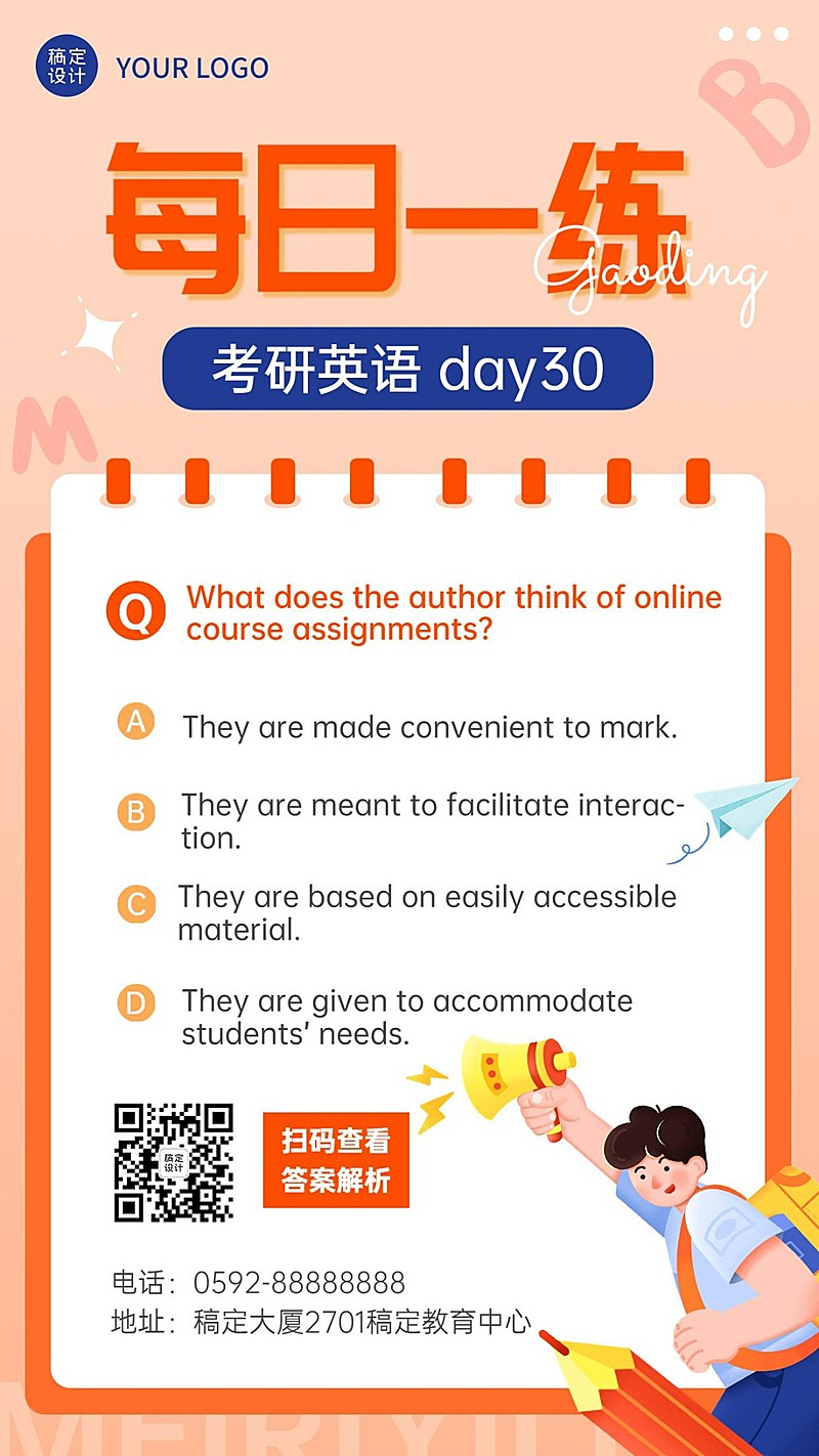 考研英语每日一练手账手机海报