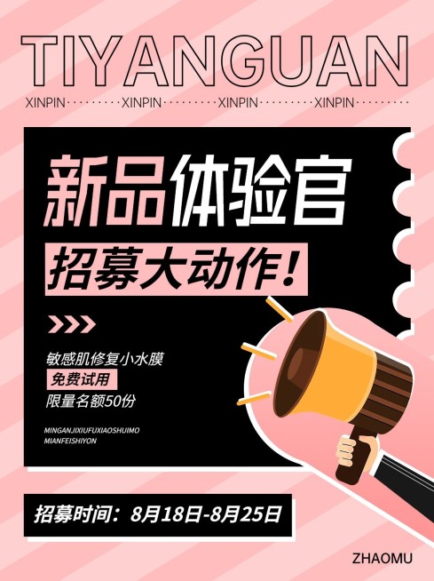 品牌营销公示通知小红书配图预览效果