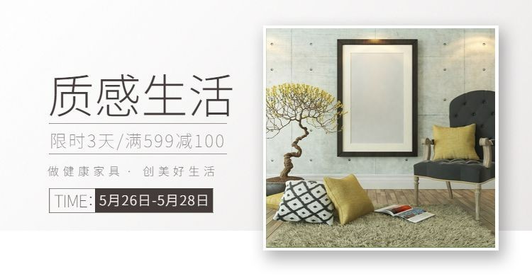 生活家居/衣柜海报预览效果