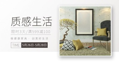 生活家居/衣柜海报