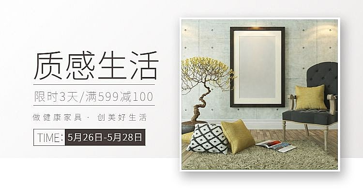 生活家居/衣柜海报